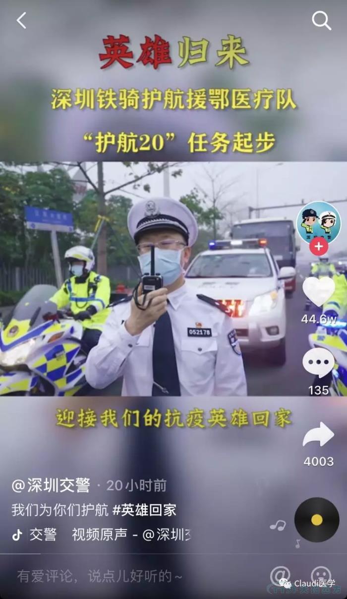 3675位逆行者回家：各地最高禮遇迎接援鄂醫護回家，感謝英雄，后會(huì )有期