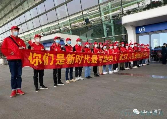 3675位逆行者回家：各地最高禮遇迎接援鄂醫護回家，感謝英雄，后會(huì )有期