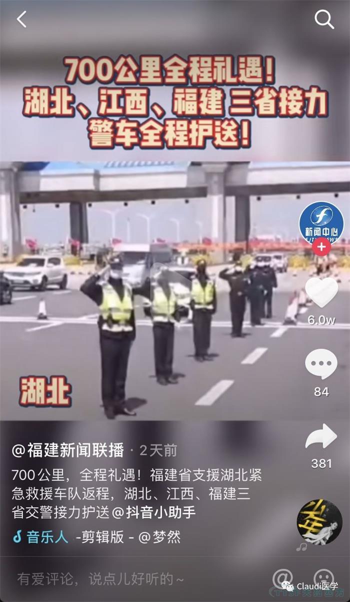 3675位逆行者回家：各地最高禮遇迎接援鄂醫護回家，感謝英雄，后會(huì )有期