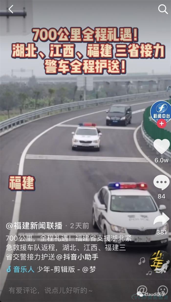 3675位逆行者回家：各地最高禮遇迎接援鄂醫護回家，感謝英雄，后會(huì )有期