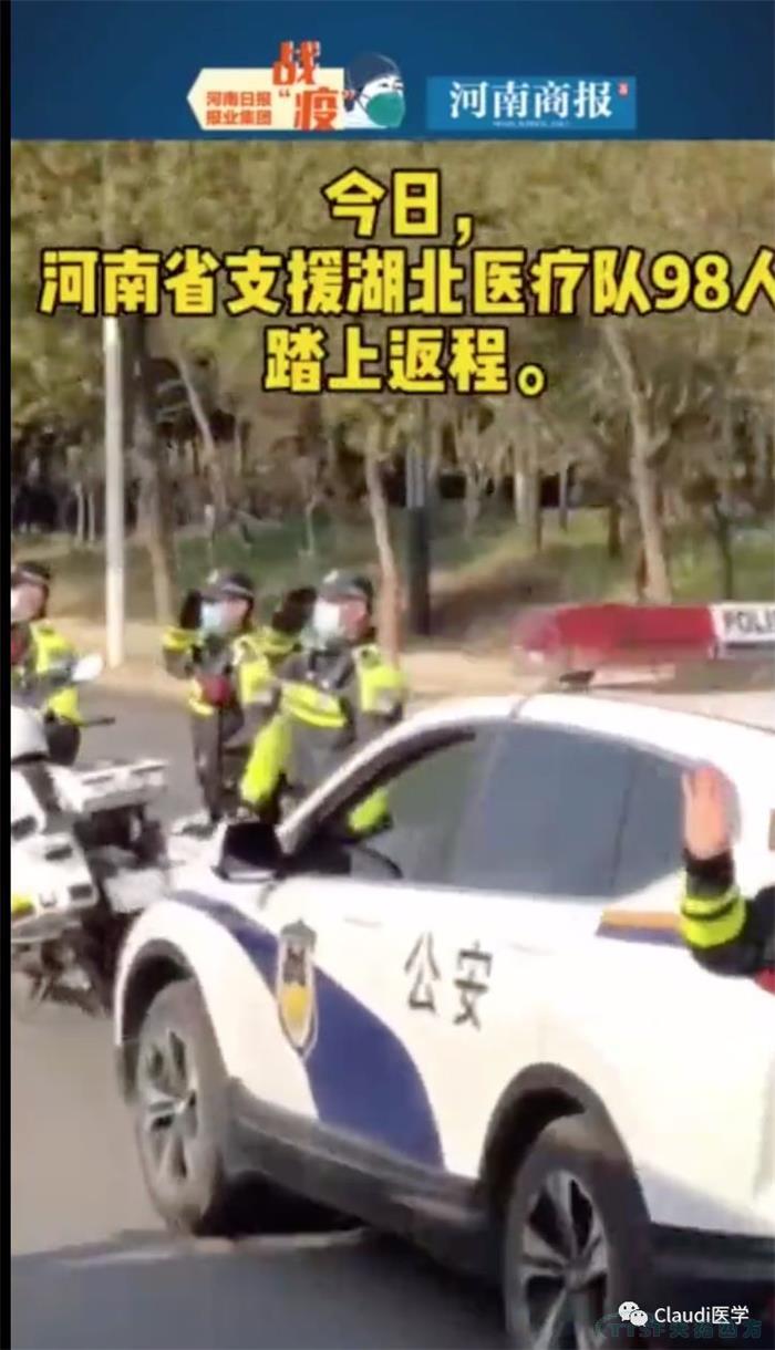 3675位逆行者回家：各地最高禮遇迎接援鄂醫護回家，感謝英雄，后會(huì )有期