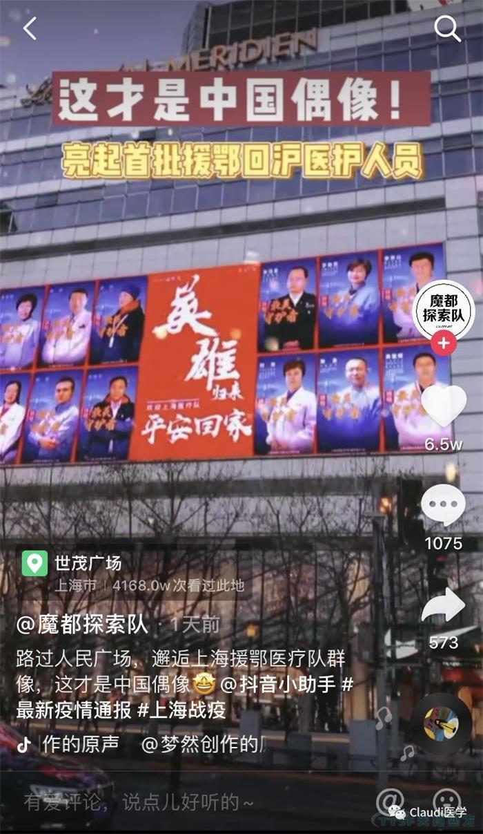 3675位逆行者回家：各地最高禮遇迎接援鄂醫護回家，感謝英雄，后會(huì )有期