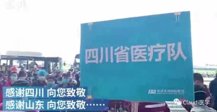 3675位逆行者回家：各地最高禮遇迎接援鄂醫護回家，感謝英雄，后會(huì )有期