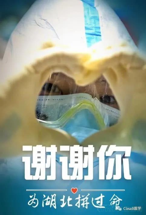 3675位逆行者回家：各地最高禮遇迎接援鄂醫護回家，感謝英雄，后會(huì )有期
