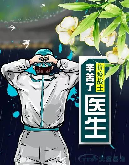 清明節 | 4月4日全國哀悼，緬懷抗疫英雄