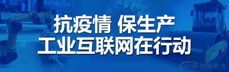 授魚(yú)不如授漁,工業(yè)互聯(lián)網(wǎng)如何增強制造業(yè)“免疫力”? 授魚(yú)不如授漁,工業(yè)互聯(lián)網(wǎng)如何增強制造業(yè)“免疫力”?